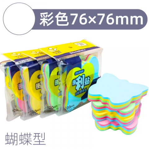 日天报事贴告示贴76*76  四色/蝴蝶型  20本/盒-6