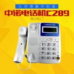 中诺电话机C289 带分机口