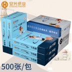 飞毛腿复印纸A4 70g(500张) 5包/箱-5