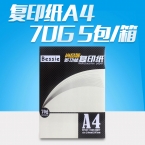 Bessie复印纸B2970 尚品智A4 70g 500张/包 5包/箱