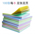 日天报事贴告示贴 76*50  黄色  30本/盒-4