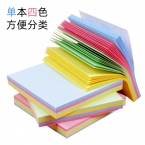 日天报事贴告示贴76*76  四色/爱心型  20本/盒-3