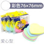 日天报事贴告示贴76*76  四色/爱心型  20本/盒-1