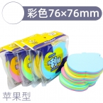 日天报事贴告示贴76*76  四色/苹果型  20本/盒