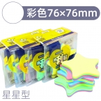 日天报事贴告示贴76*76  四色/星星型  20本/盒