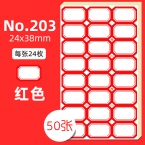 BESSIE贝茜彩边标签纸203  24×38mm/50张/红色-1