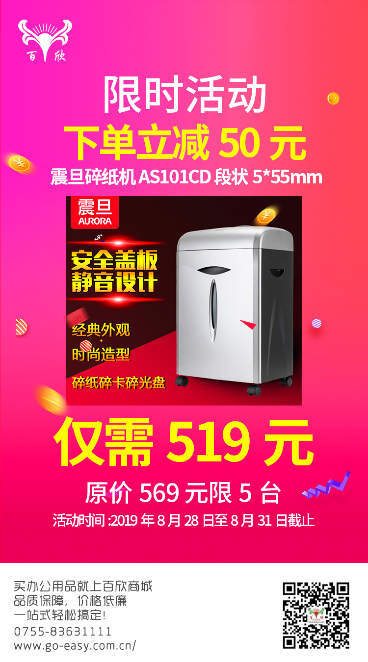 清湖街道文具店_办公用品