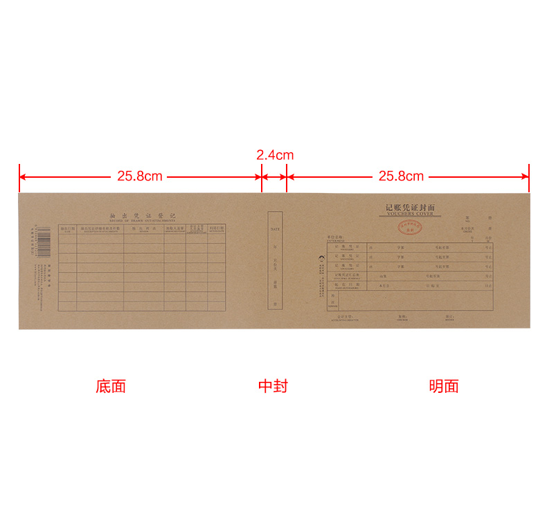 文管文具用品,办公用品