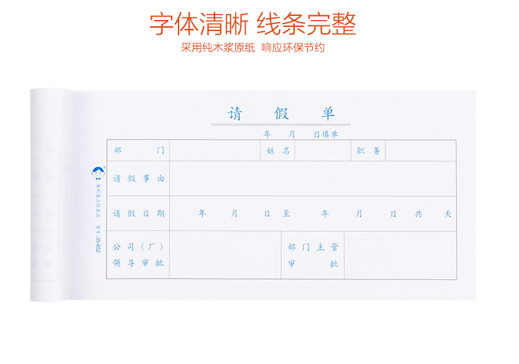 凭证类文具,办公用品