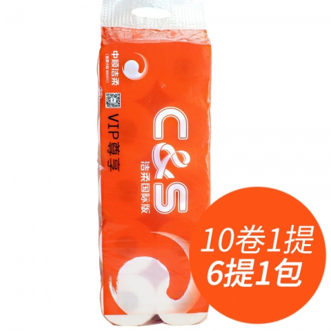 洁柔国际版CS卷纸JJ155-01 三层 120g (橙色包装) 6条/包-6