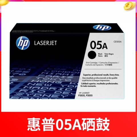 惠普HP CE505A硒鼓(适用P2035 P2055）-6