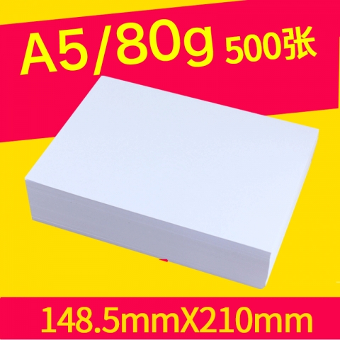 Bessie尚品智复印纸A5 80g（500张） 20包/箱-6