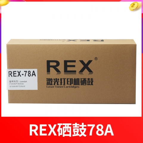 REX硒鼓R-278  78A-6