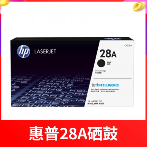 惠普HP CF228A打印机硒鼓/M403D 黑色-6