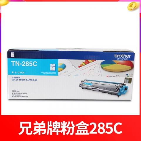 兄弟粉盒TN-285C 蓝色/MFC-9340-6
