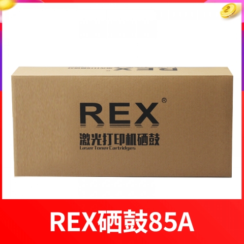 REX硒鼓CE285A