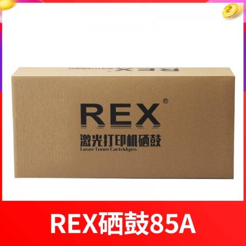 REX硒鼓CE285A