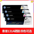 （下单请先询价）惠普HP CF211A-213a硒鼓/131A（青色）（适用LaserJet M251n/M276fn/fnw）