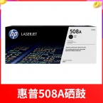 惠普HP硒鼓CF360A/CF361A/CF362A/CF363A 508A机型-5