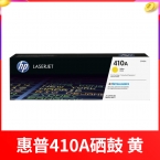 惠普HP CF412A硒鼓 452Dn机型  黄色-3