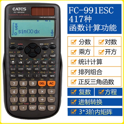 伊达时函数计算器FC-991ESC-6