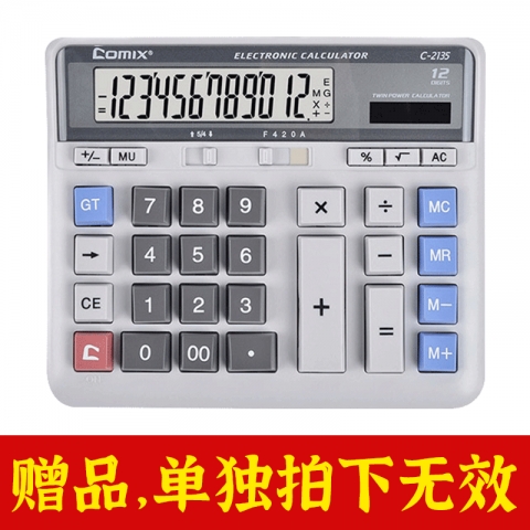 齐心舒适电脑按键计算器C-2135-6