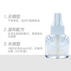 榄菊电热蚊香液  45ml   2支装-1