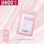 UHOO优和证件卡6076 竖-4