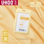 UHOO优和证件卡6076 竖-5