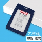 UHOO优和皮质证件卡6838 70*109mm 竖-4