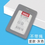 UHOO优和皮质证件卡6838 70*109mm 竖-2