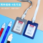 UHOO优和皮质证件卡6838 70*109mm 竖-5