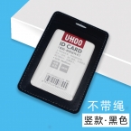 UHOO优和皮质证件卡6838 70*109mm 竖-3