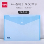 得力透明格仔袋5505  透明/蓝色/10个装  