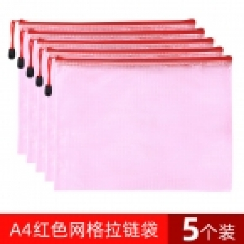 网格拉链袋 A4 10个/包-6