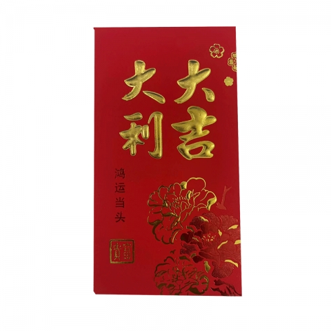 利是封25个装