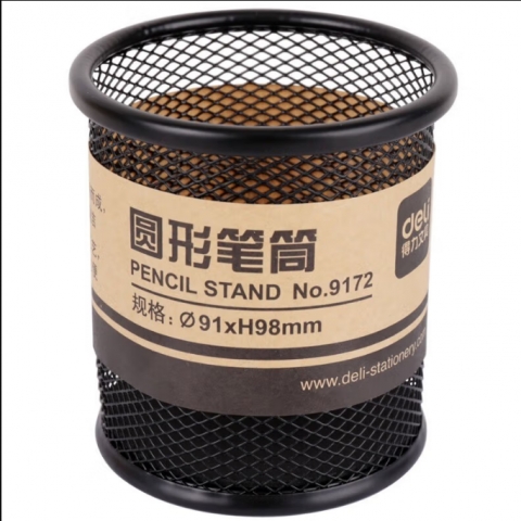 得力网状笔筒9172圆形-6