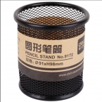 得力网状笔筒9172圆形-1