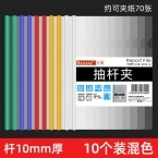 雅心拉边夹 Q310拉边夹 20个/包 容纸量40张 颜色随机-2