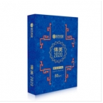 传美2020复印纸A4  80g(500张)  5包/箱 （T)-1