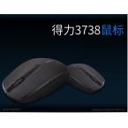 得力无线鼠标3738-3