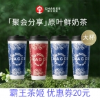 赠品：霸王茶姬优惠券20元