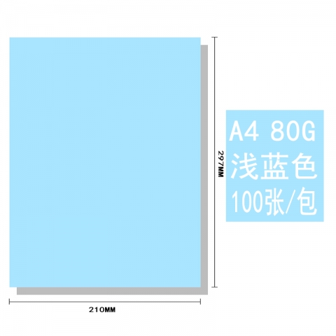BESSIE彩色复印纸BS8103 A4 80G(100张)...