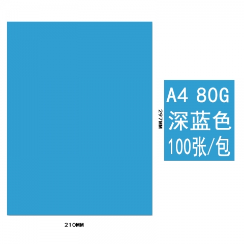 BESSIE彩色复印纸BS8105 A4 80G(100张)...