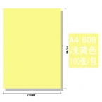 BESSIE彩色复印纸BS8102 A4 80G(100张) 浅黄