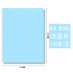 BESSIE彩色复印纸BS8103 A4 80G(100张) 浅蓝