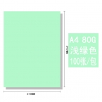 BESSIE彩色复印纸BS8104 A4 80G(100张) 浅绿-1