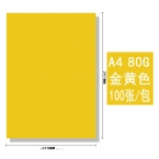 BESSIE彩色复印纸BS8106 A4 80G(100张) 金黄-1