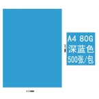 BESSIE彩色复印纸BS8205 A4 80G(500张) 深蓝-1