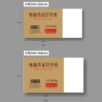 Bessie凭证打印纸BS-PZ002  80g  120*240mm -2